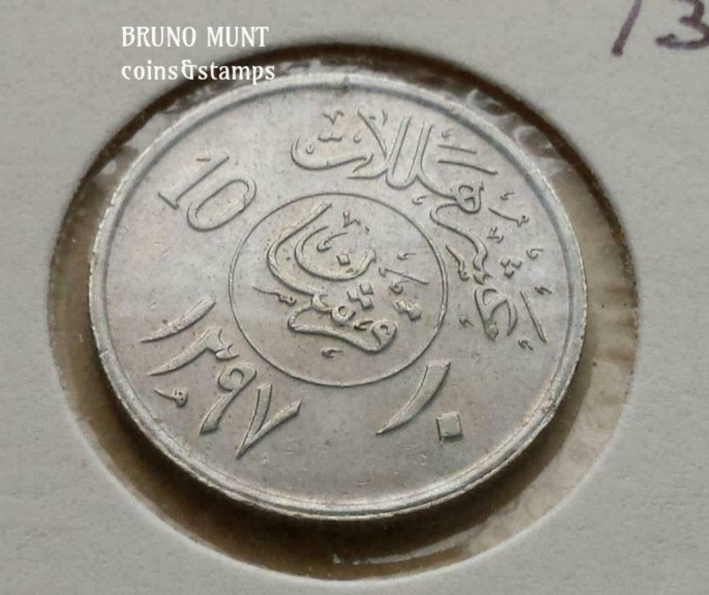 Saudi-Arabië - 10 HALALA 1397 - 1976, Verzenden, Midden-Oosten, Losse munt