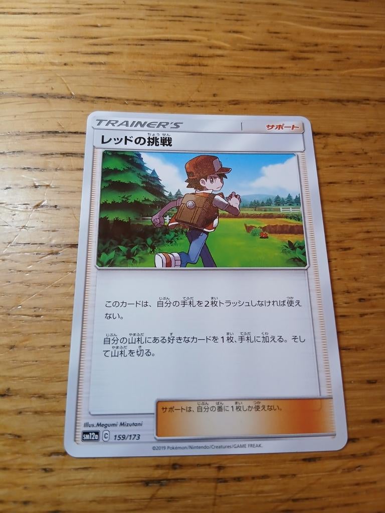 Pokémon TCG: Red's Challenge Trainer Kaart SM12a C 159/173, Ophalen of Verzenden, Zo goed als nieuw, Losse kaart