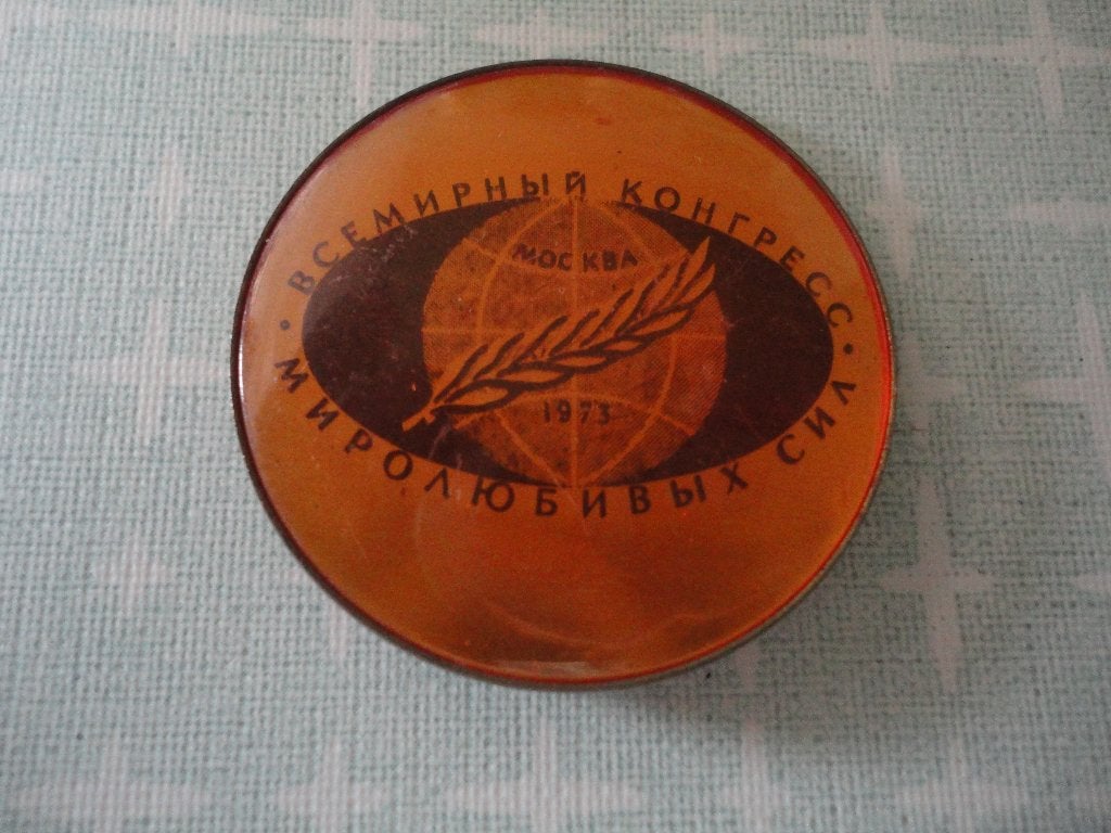Vintage Sovjet button, Wereldcongres van Vredesmachten 1973, Verzenden, Zo goed als nieuw, Overige onderwerpen, Button