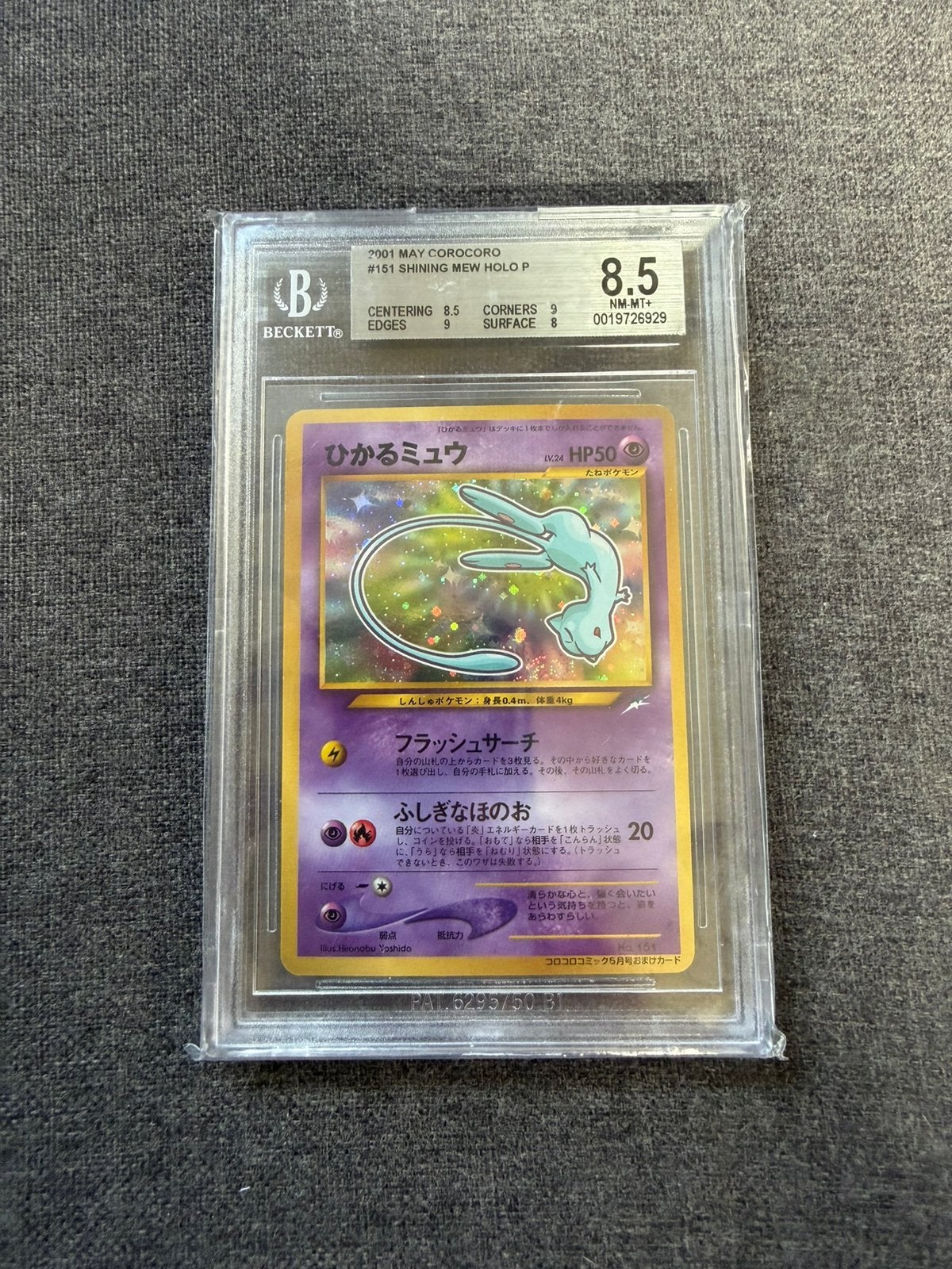 Bgs 8.5 shining Mew corocoro, Ophalen of Verzenden, Zo goed als nieuw