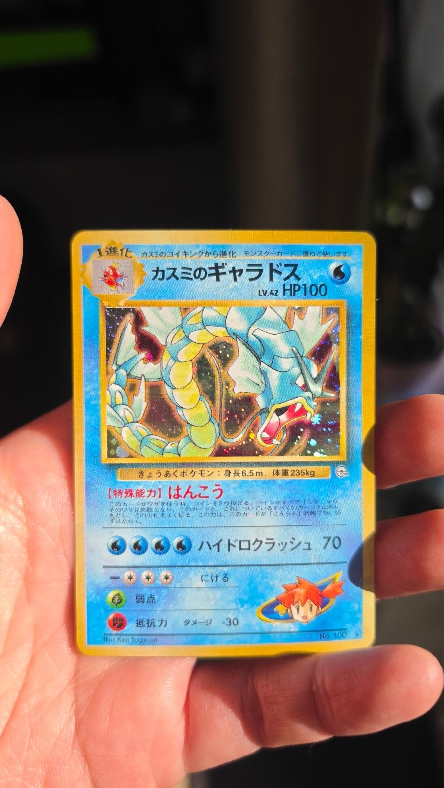 Kasumi's misty Gyarados (No. 130) - Gym Heroes - Japanse NM, Ophalen of Verzenden, Gebruikt, Losse kaart, Foil