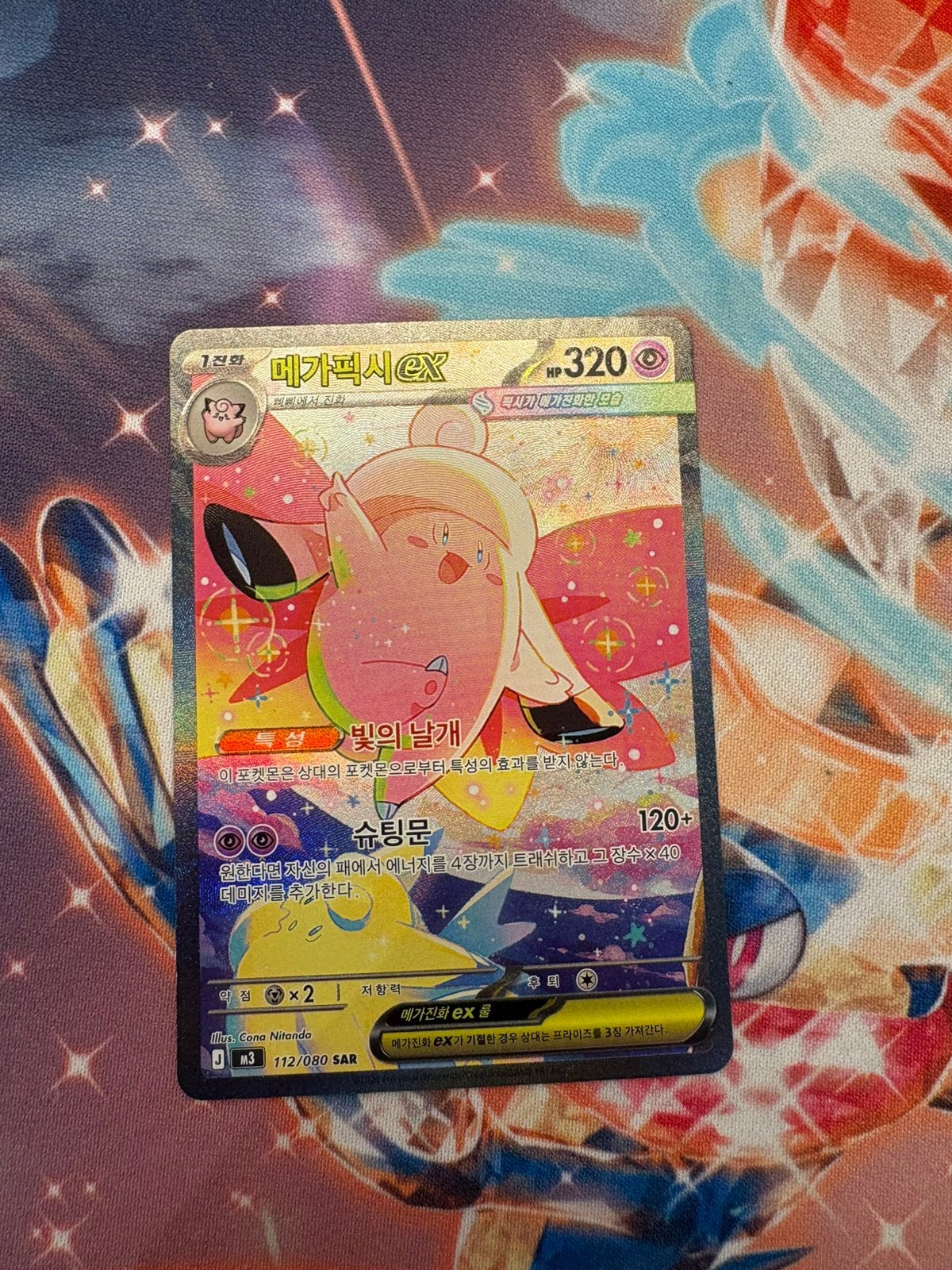 Mega Clefable ex SAR (Koreaans), Ophalen of Verzenden, Zo goed als nieuw, Losse kaart, Foil