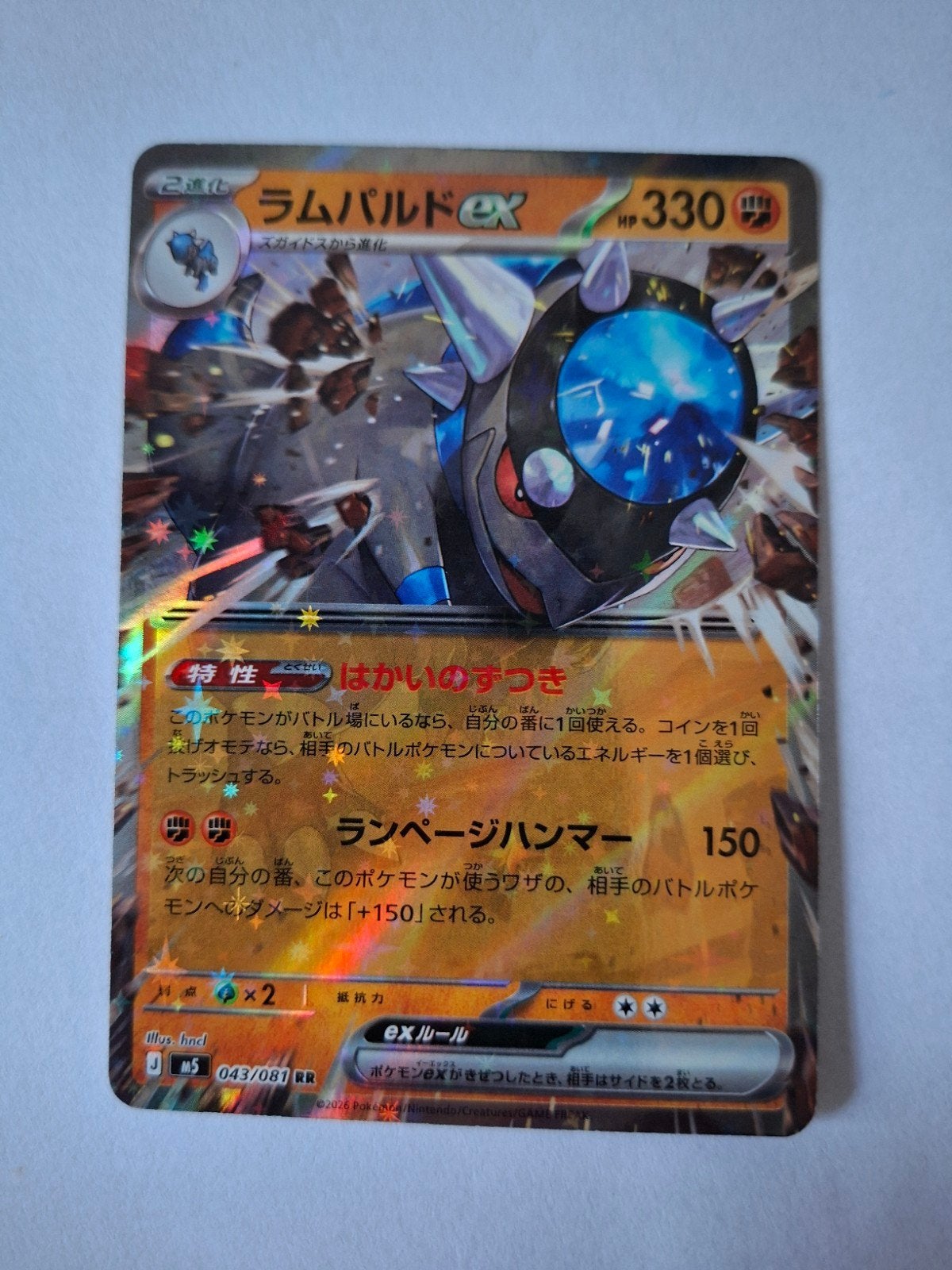 Rampardos EX 043/081 Abyss Eye, Ophalen of Verzenden, Nieuw
