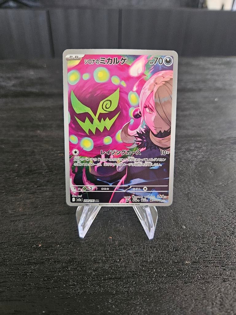 Pokemon Cynthia's spiritbomb 208, Ophalen of Verzenden, Nieuw