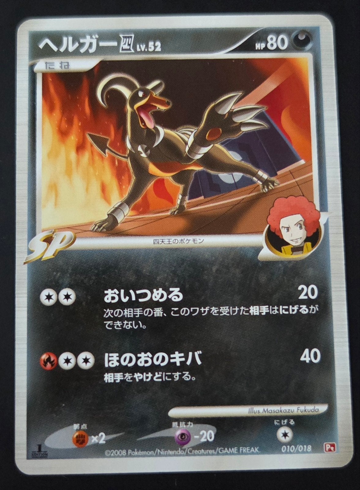 Houndoom 10/18 first edition japans, Ophalen of Verzenden