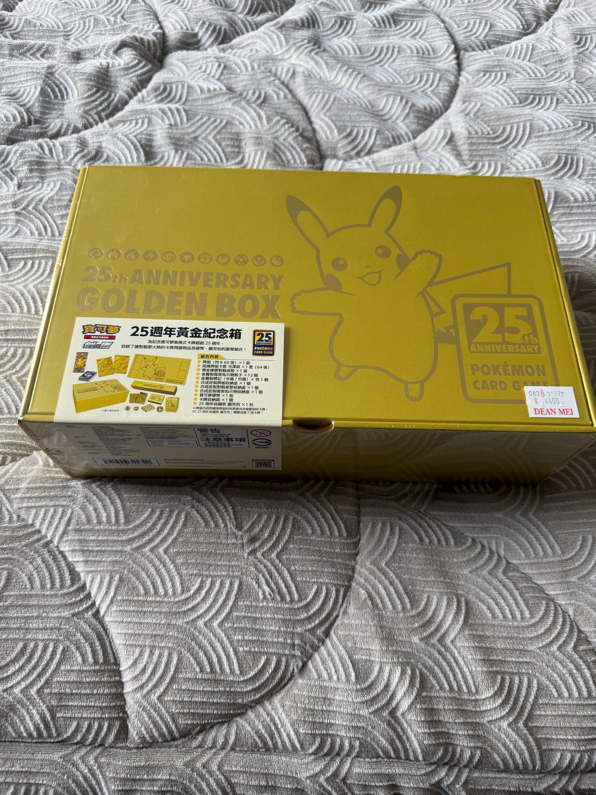 MINT Pokémon 25th Anniversary Golden Box Chinees, Ophalen of Verzenden, Nieuw, Overige typen