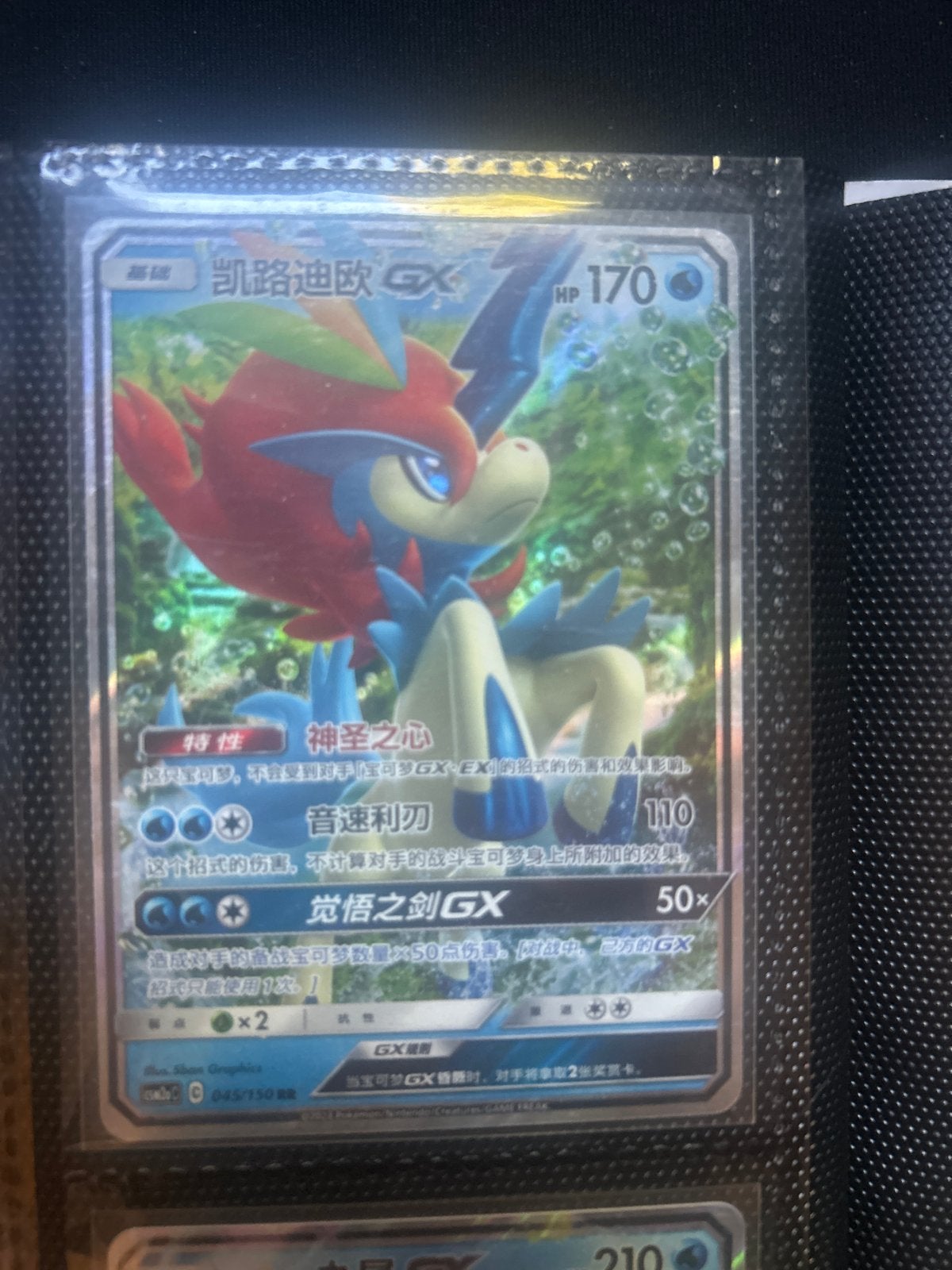 Pokémon Keldeo GX Kaart - Chinees - HP 170, Ophalen of Verzenden, Gebruikt, Losse kaart, Foil