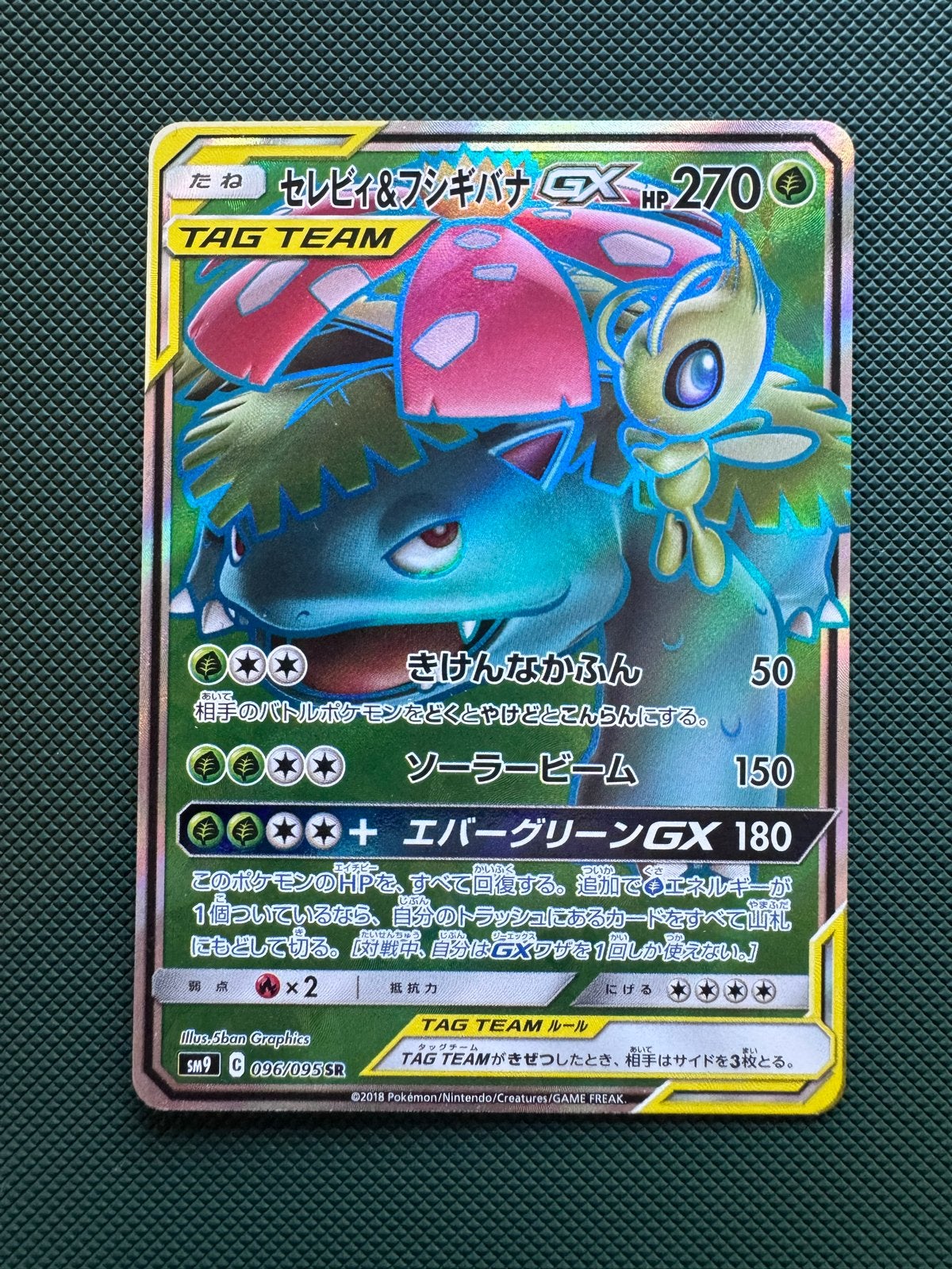 Celebi & Venusaur GX #96 - Pokémon Kaart, Hobby en Vrije tijd, Verzamelkaartspellen | Pokémon, Ophalen of Verzenden, Zo goed als nieuw