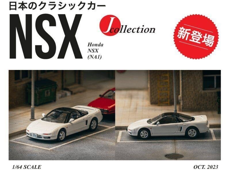 Honda NSX (NA1) van Tarmac 1/64 J-Collection, Hobby en Vrije tijd, Ophalen of Verzenden, Nieuw, Auto