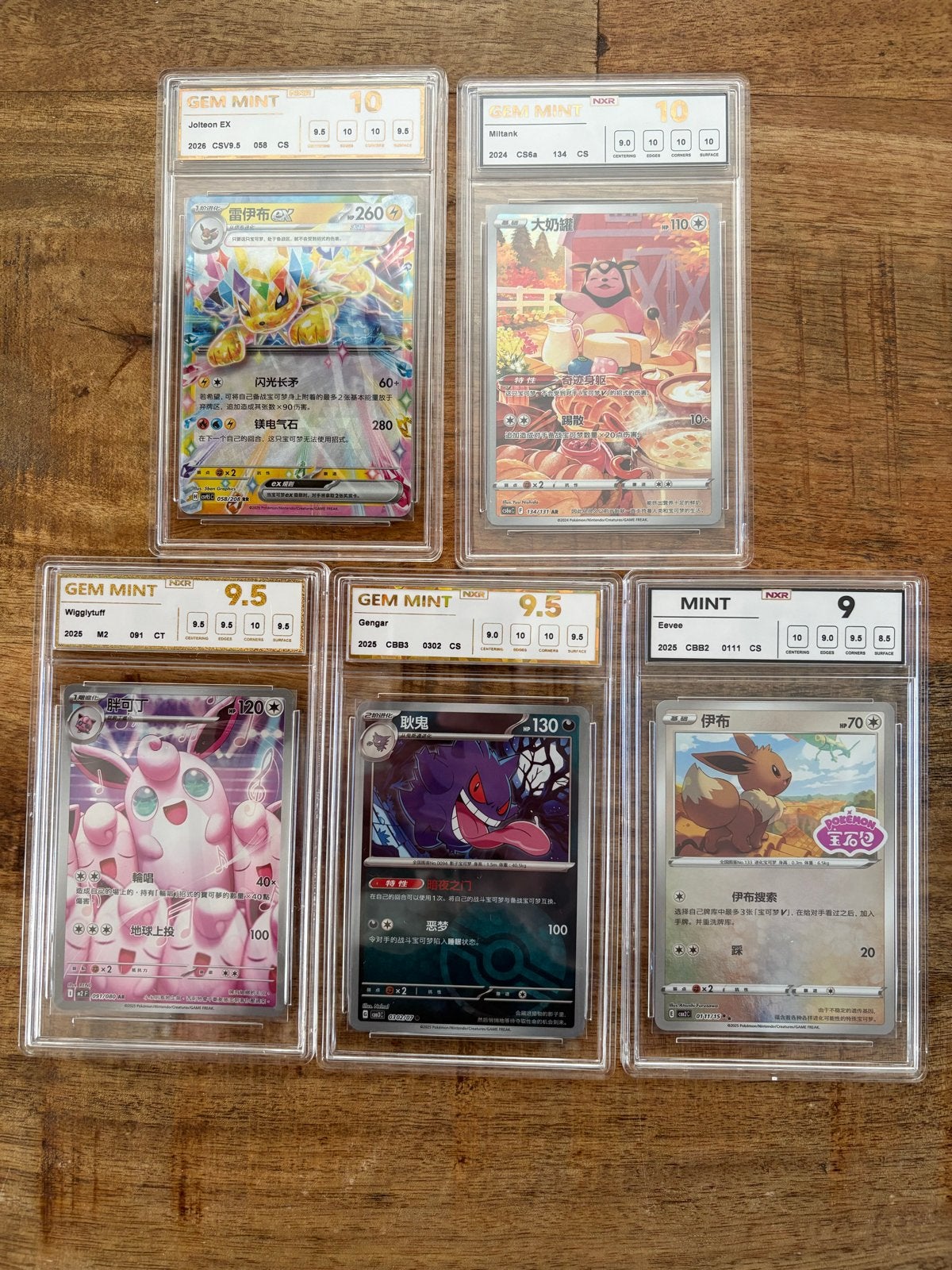 Foto 5 van 25 NXR Graded Pokémon Slabs