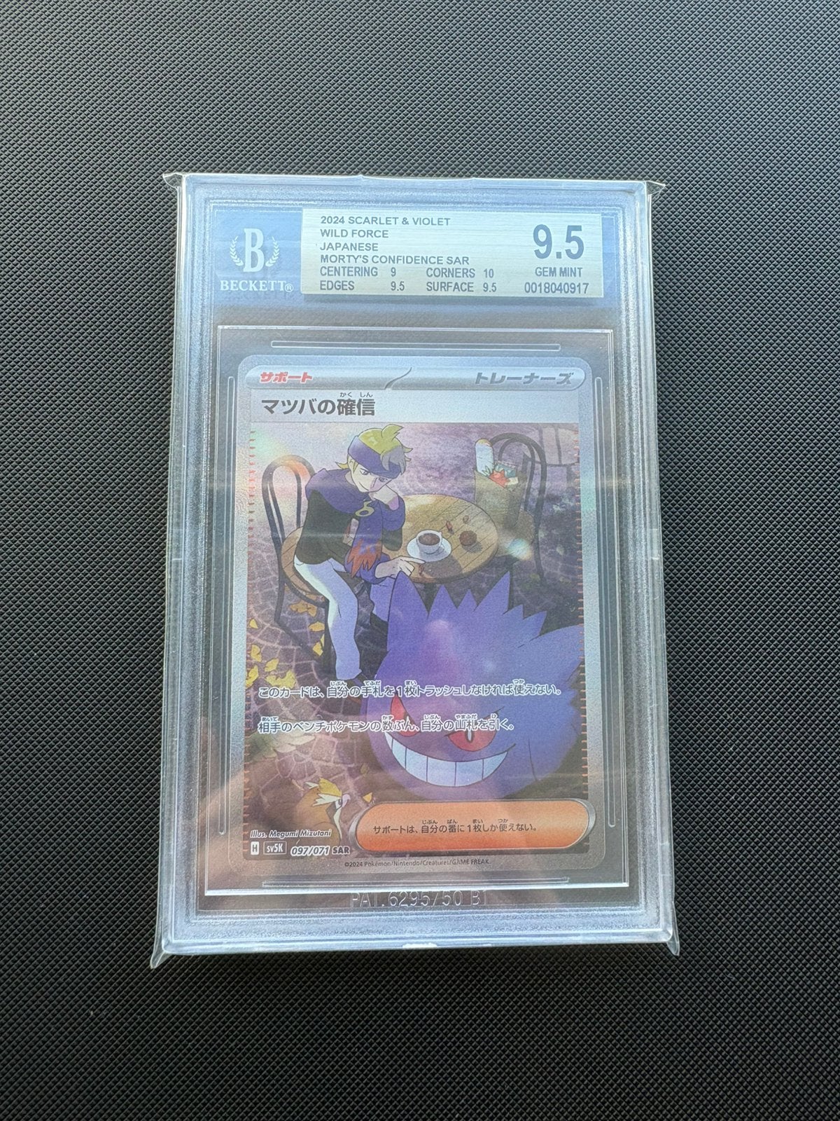 Morty's Conviction / Gengar SAR 097/071 Wild Force BGS 9,5, Ophalen of Verzenden, Nieuw, Losse kaart