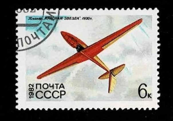 postzegel 4934 Sovjet-Unie Zweefvliegtuig, Red Star (1930), Ophalen of Verzenden, Gestempeld