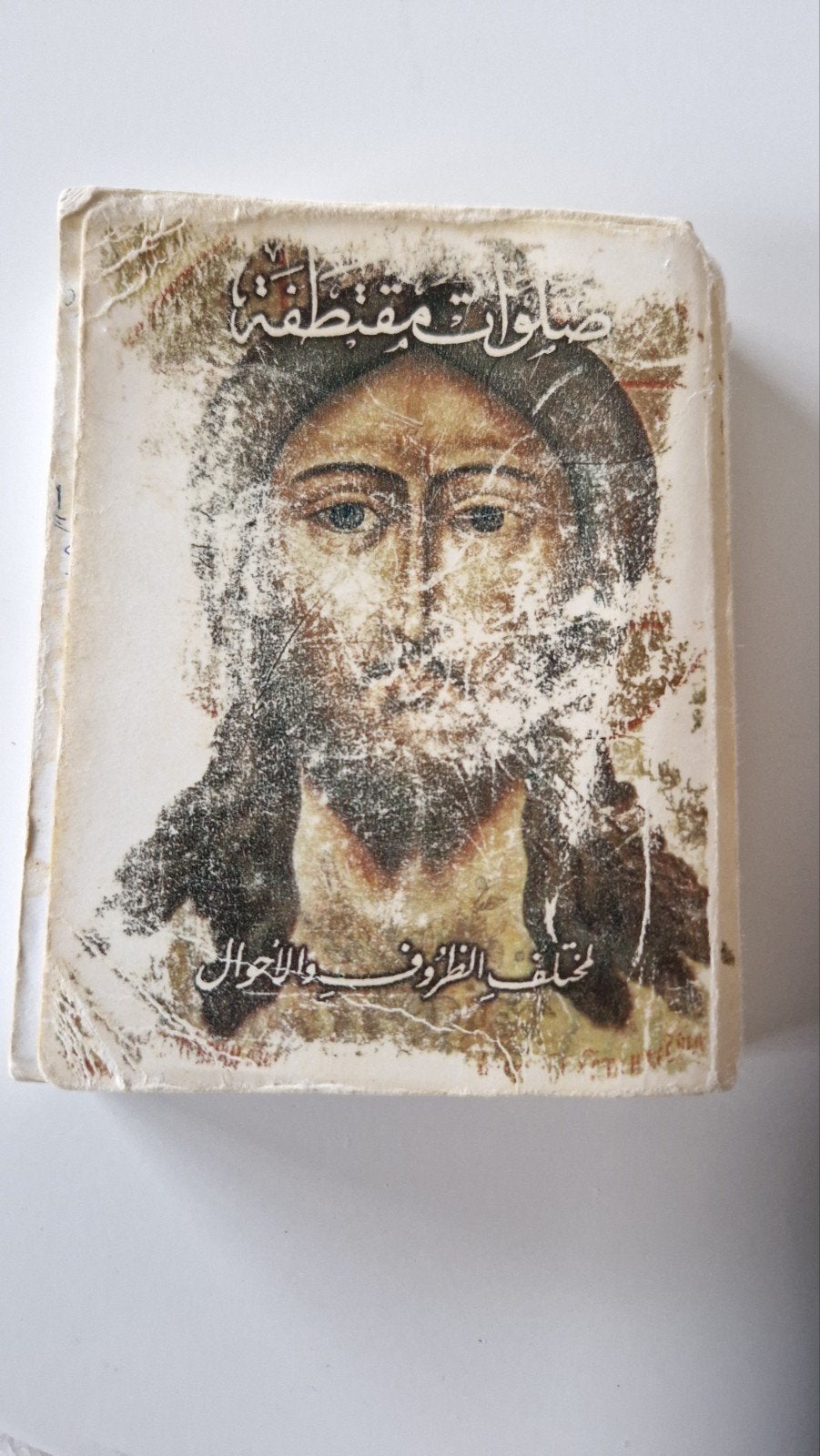 Gebedenboekje Arabisch - Christelijk, Boeken, Spiritualiteit algemeen, Overige typen, Ophalen of Verzenden, Onbekend