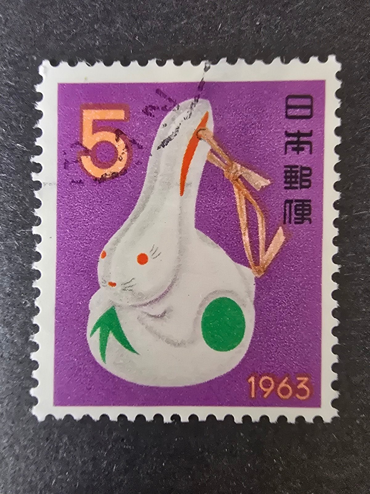 Postzegel Japan 1962 Michel 812 - Jaar van het Konijn, Ophalen of Verzenden, Gestempeld, Oost-Azië