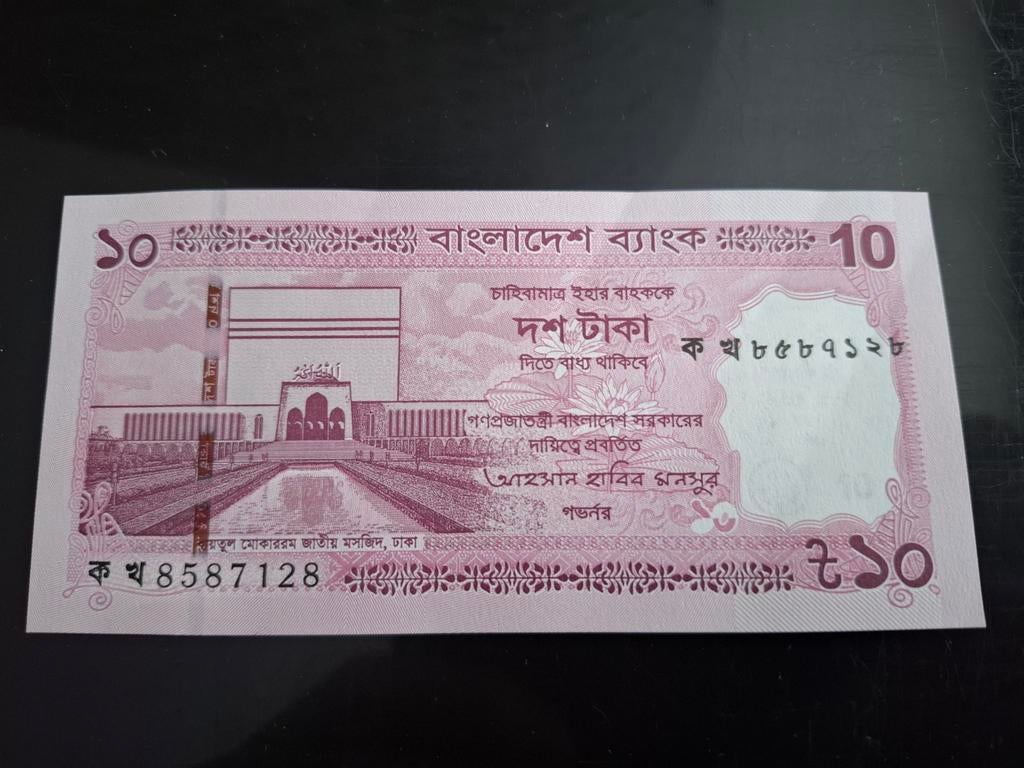 ### Bangladesh 10 taka 2026 ###, Postzegels en Munten, Bankbiljetten | Azië, Ophalen of Verzenden, Midden-Oosten