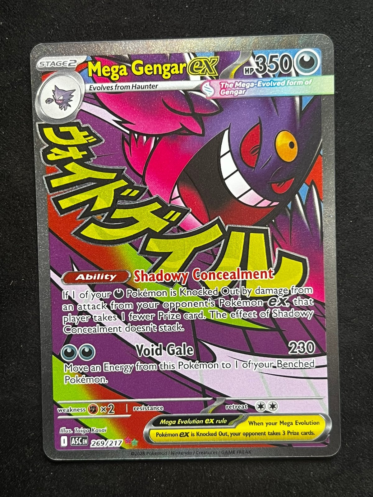 Mega gengar ex, Ophalen of Verzenden, Zo goed als nieuw