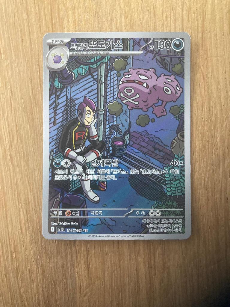 Pokemon kaart te koop, Ophalen, Zo goed als nieuw