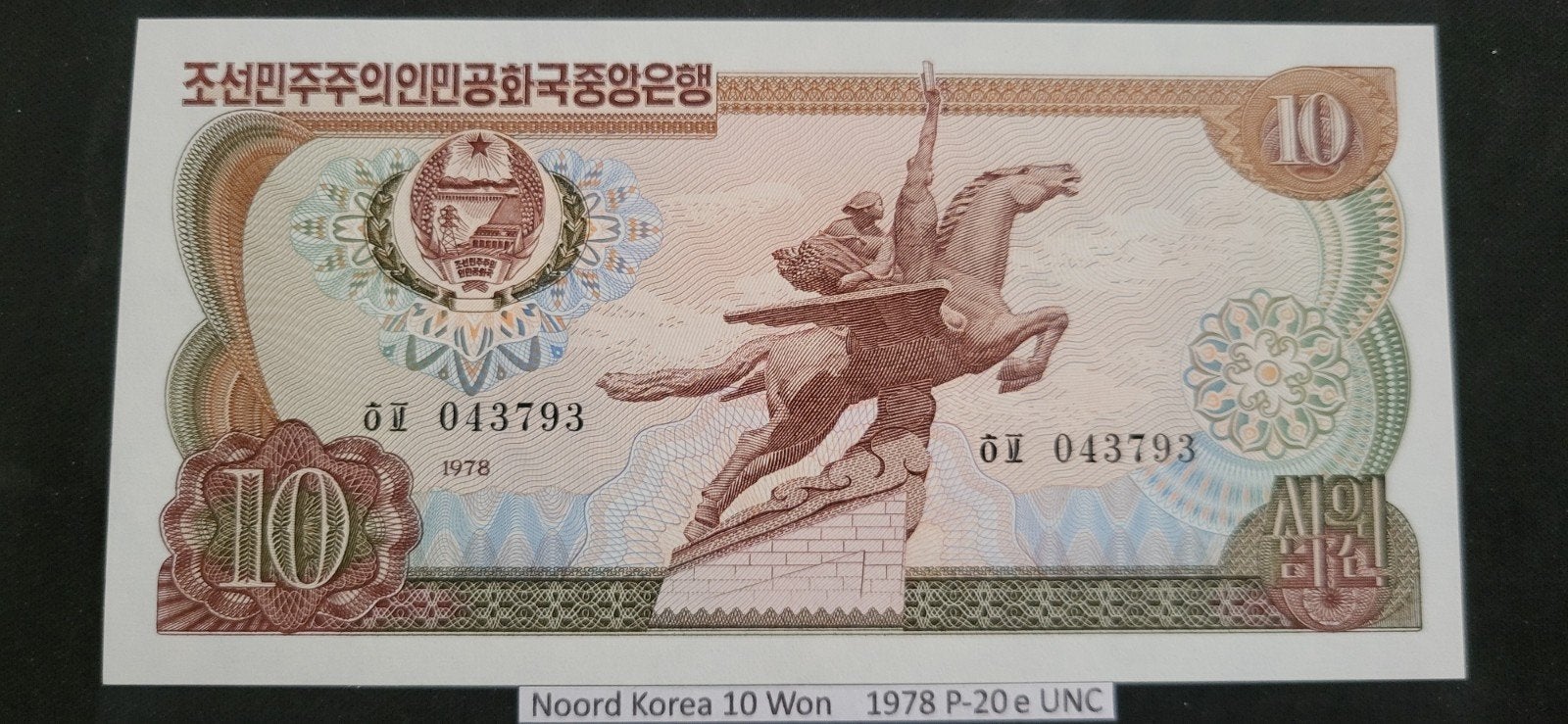 Noord-Korea 10 Won 1978 P-20e UNC biljet, Postzegels en Munten, Bankbiljetten | Azië, Ophalen of Verzenden