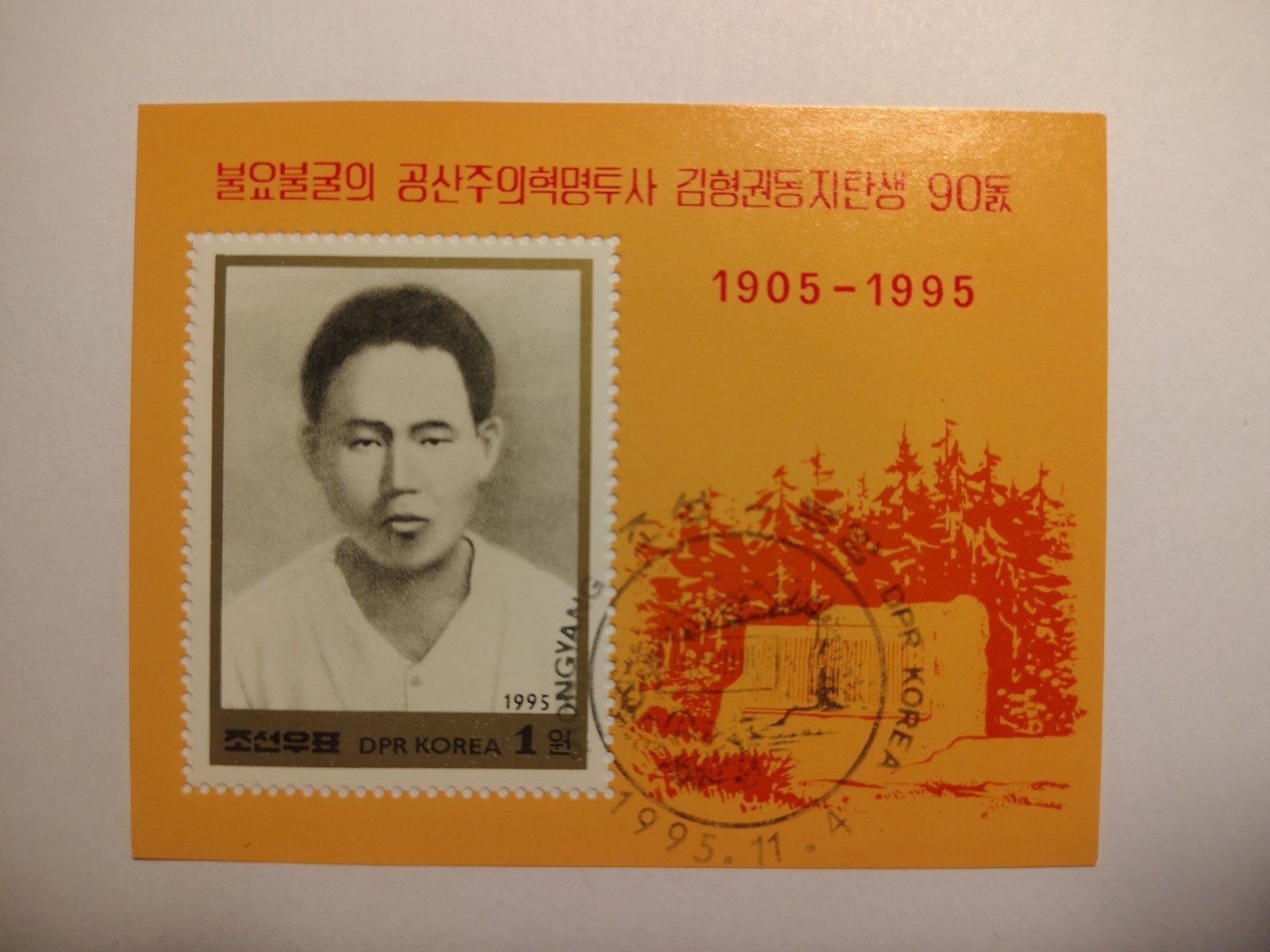Blok Noord-Korea, Ophalen of Verzenden, Oost-Azië