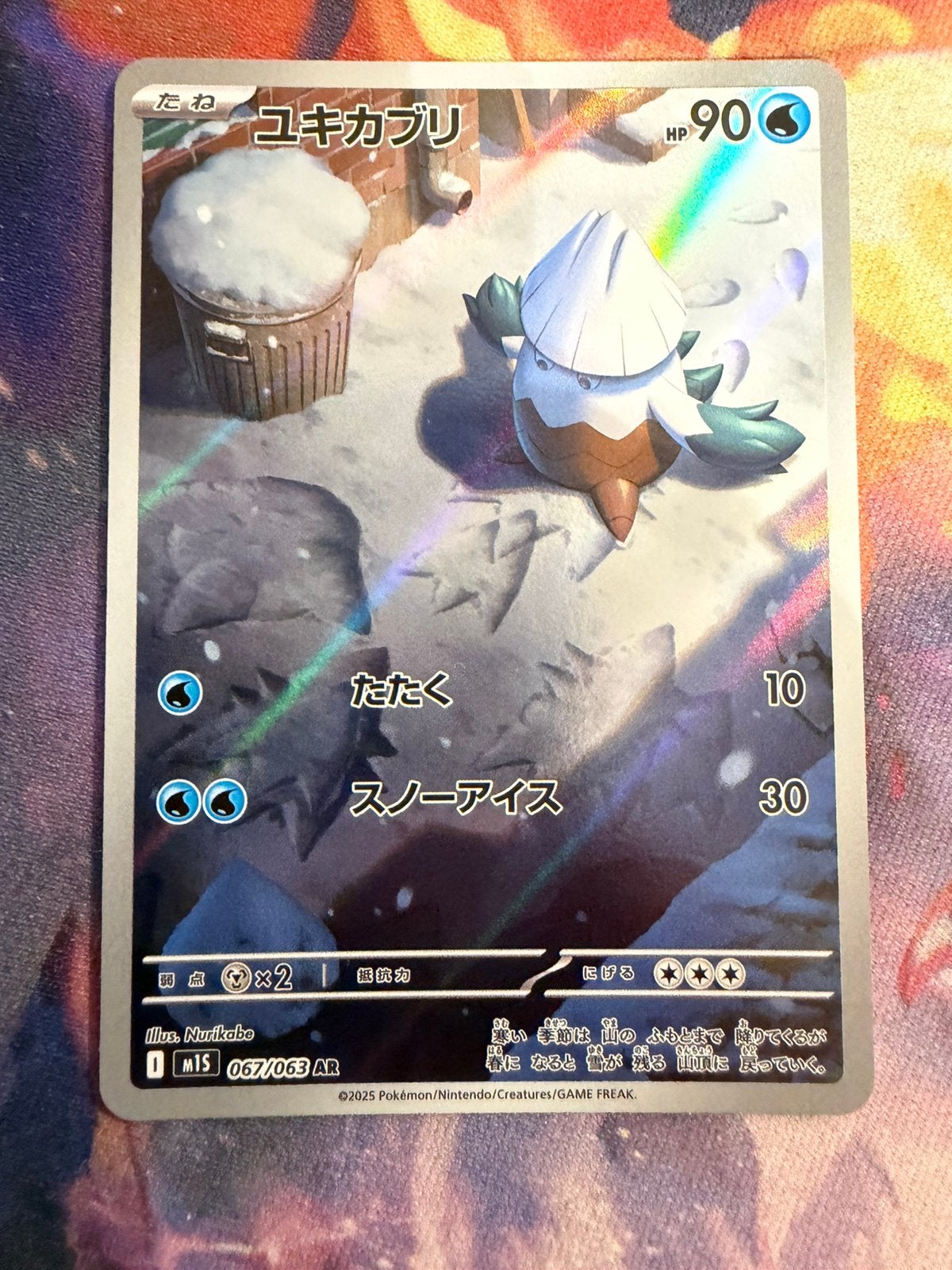 Pokemon Japanese SNOVER Art Rare 067/063 (m1S), Verzenden, Zo goed als nieuw, Losse kaart, Foil