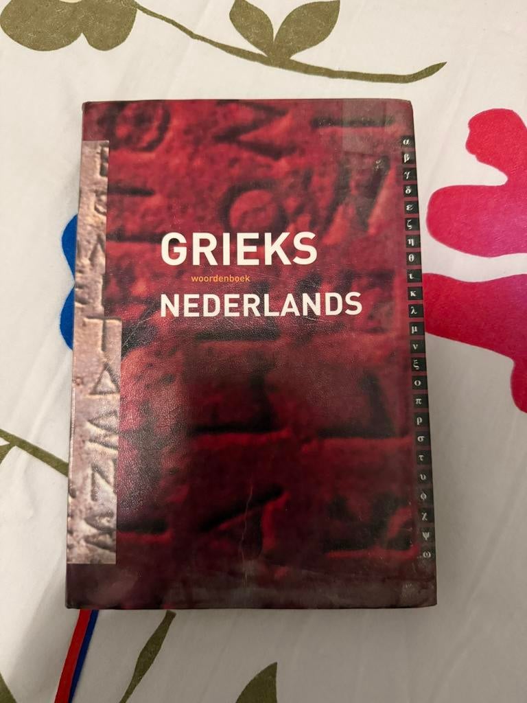 Grieks Nederlands Woordenboek, Ophalen of Verzenden, Zo goed als nieuw