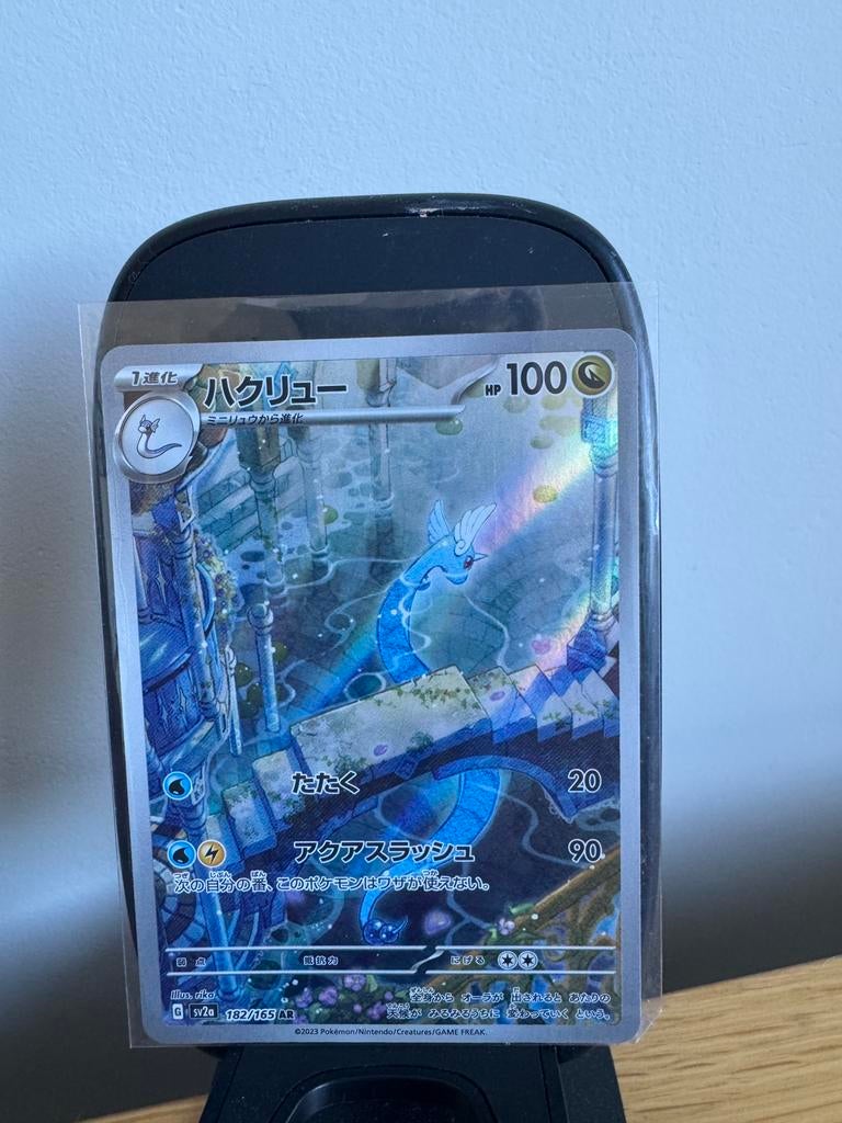 Dragonair 182/165 - Pokémon 152, Ophalen of Verzenden, Zo goed als nieuw