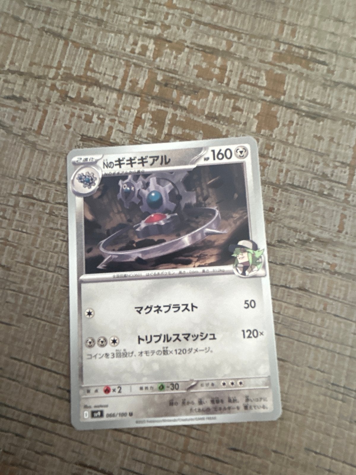 Pokemon Kaart: Klinklang (Gigi Gear) HP 160 - Japans, Ophalen of Verzenden, Gebruikt, Losse kaart