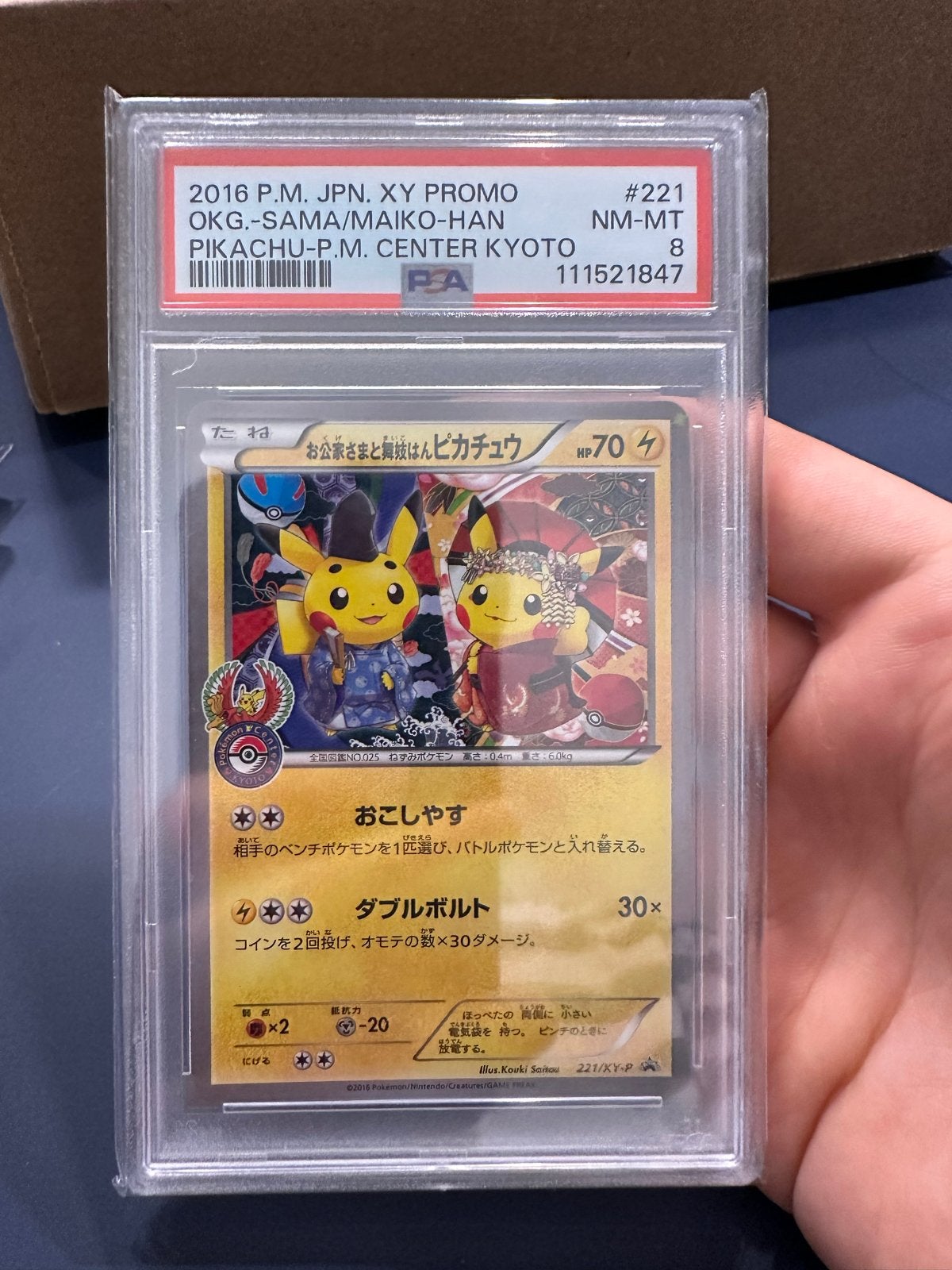 Pikachu 221 XY-P Sama / Maiko-Han PSA 8 Pokémon kaart, Ophalen of Verzenden, Zo goed als nieuw, Losse kaart