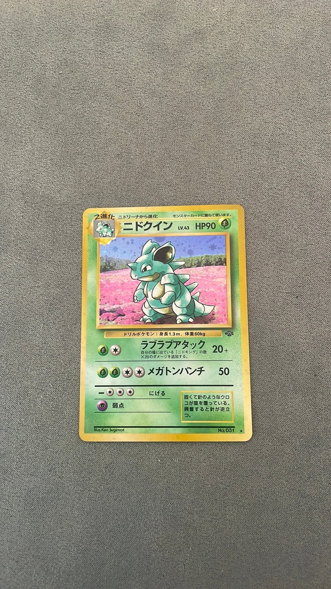 Nidoqueen #031 holo, Ophalen of Verzenden, Zo goed als nieuw