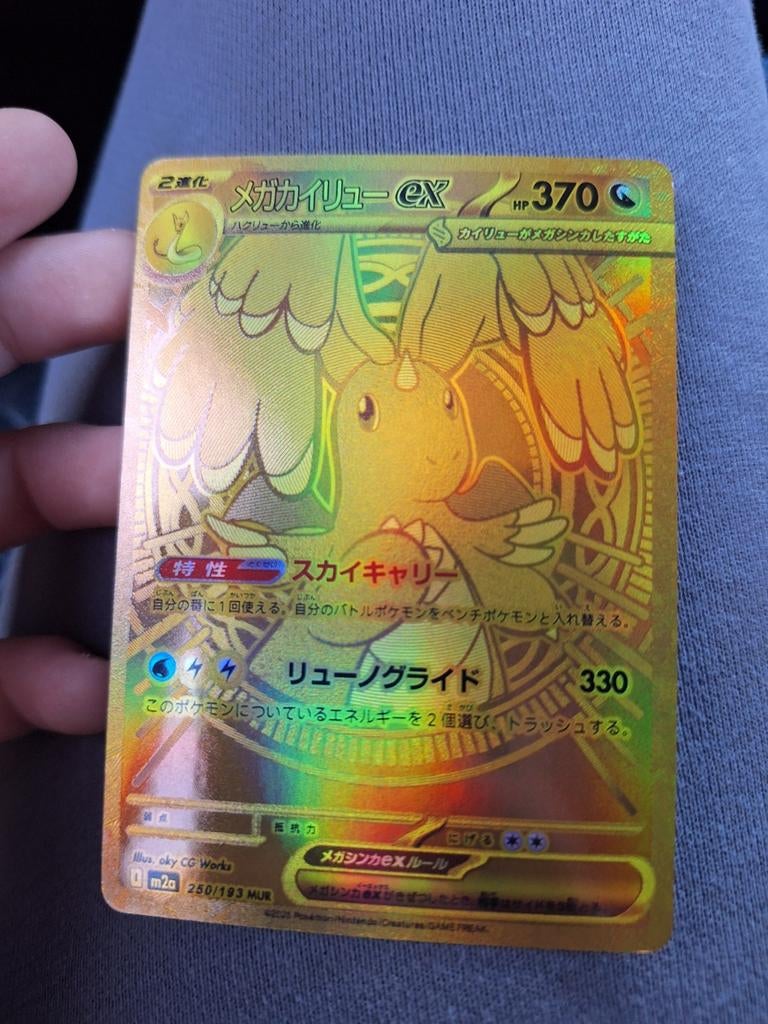 Dragonite 250/193 MUR Gouden Pokémon Kaart, Ophalen of Verzenden