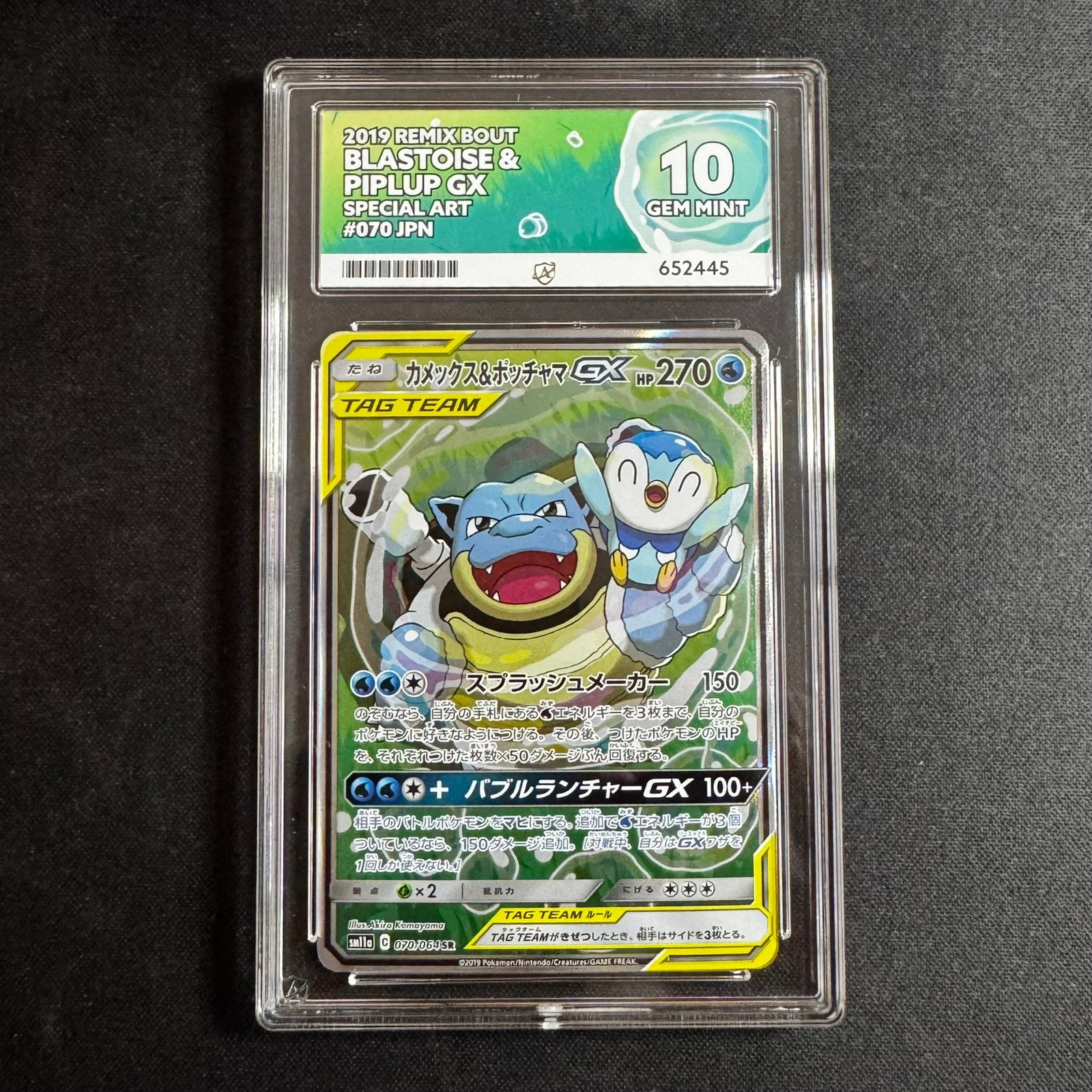 Pokémon Blastoise & Piplup 070/064 ACE 10 sm11a, Hobby en Vrije tijd, Ophalen of Verzenden, Zo goed als nieuw
