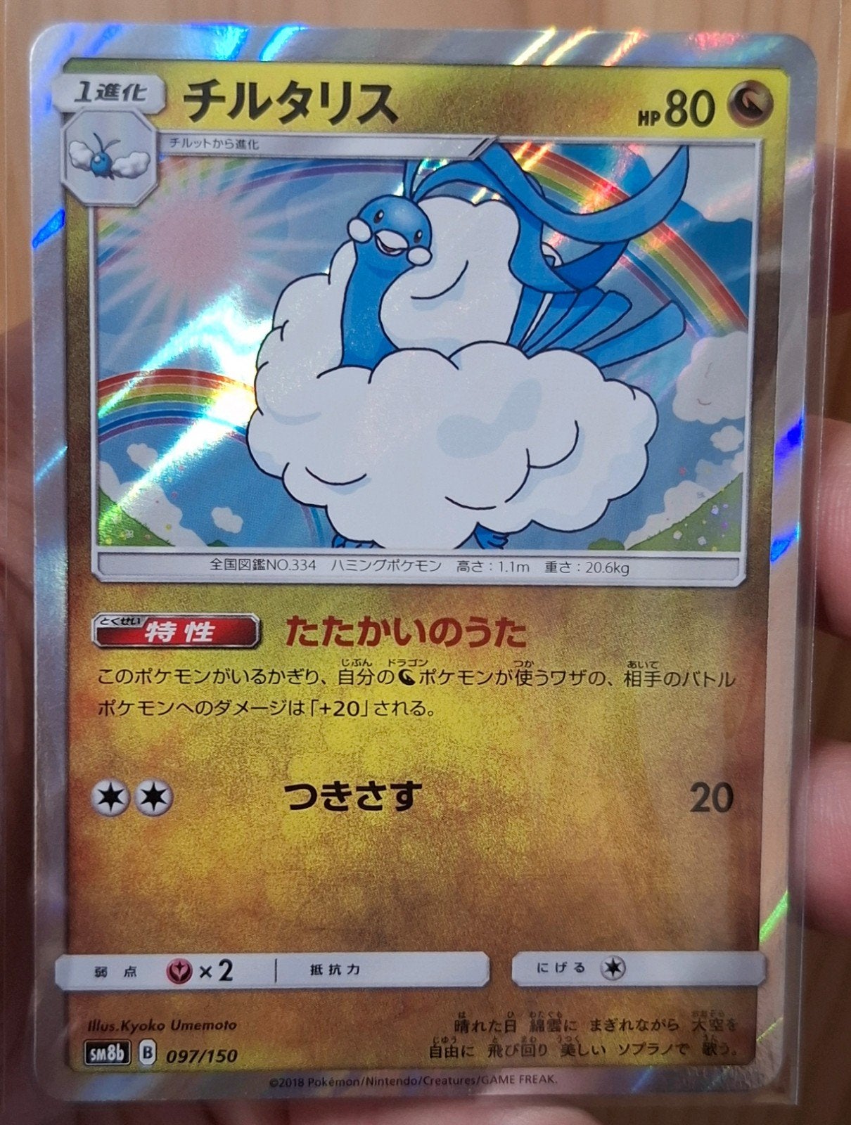 Altaria holo pokemonkaart!, Ophalen of Verzenden, Zo goed als nieuw