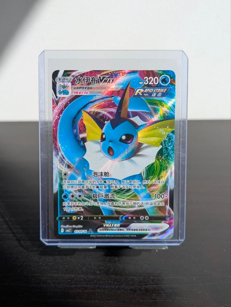 Vaporeon VMAX (CBB2C 02) - Gem Pack Vol. 2 Pokémon Kaart, Ophalen of Verzenden