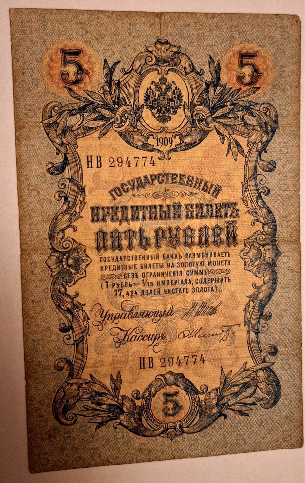 Historisch Bankbiljet Rusland 1909 – 5 Roebel (Staat: Fraai, Postzegels en Munten, Verzenden, Rusland