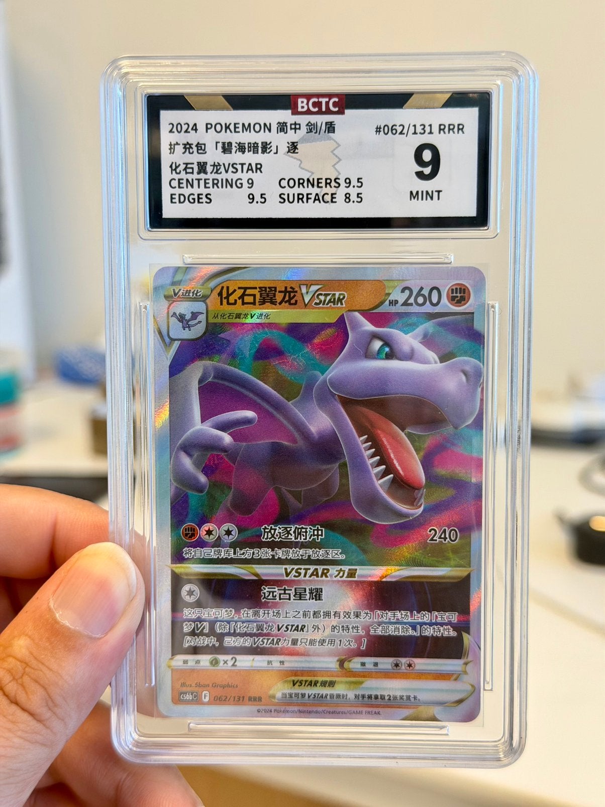 Aerodactyl VSTAR 062/131 RRR 2024 BCTC 9 Mint Pokémon slab, Ophalen of Verzenden, Zo goed als nieuw