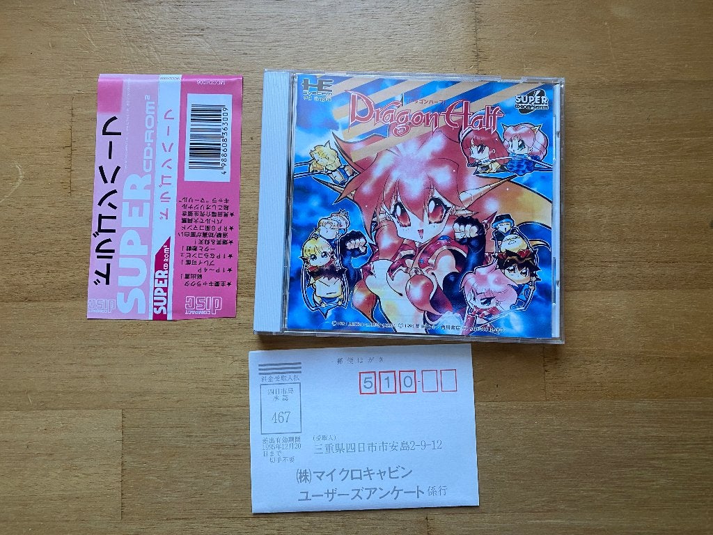 dragon half pc engine cd, 1 speler, Racen en Vliegen, Ophalen of Verzenden, Zo goed als nieuw