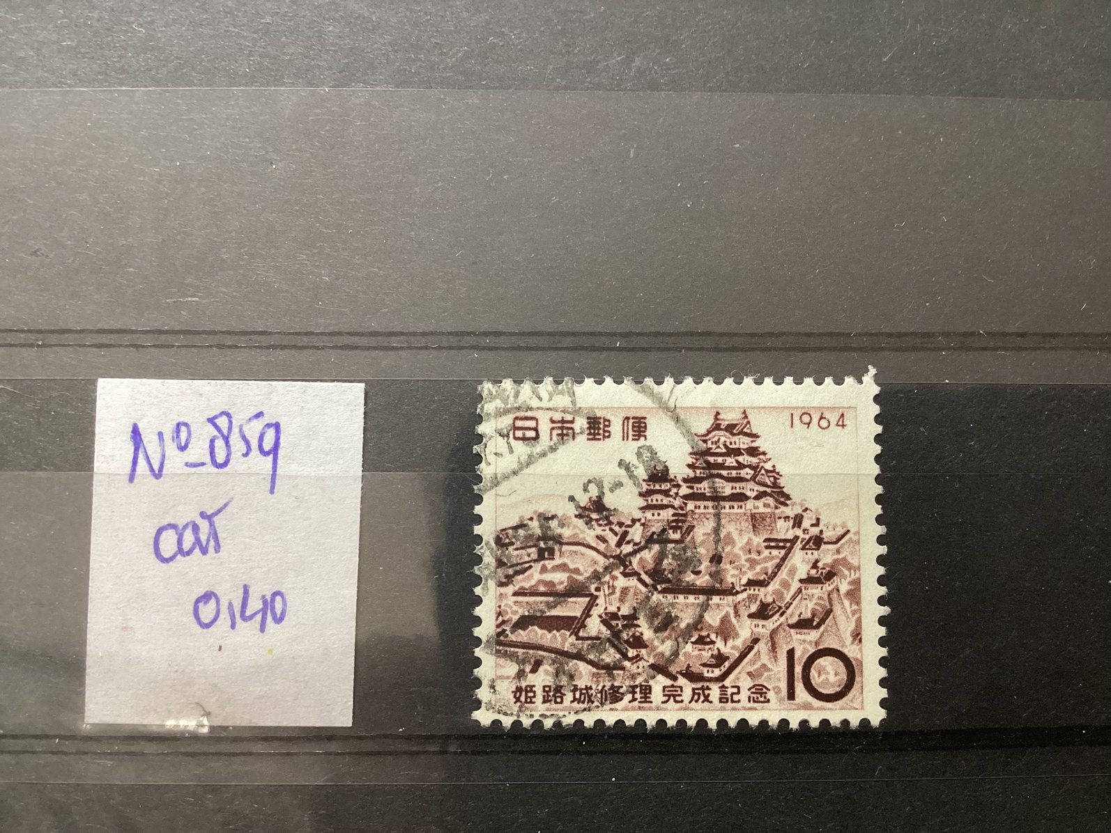 Japan 859, Ophalen of Verzenden, Oost-Azië