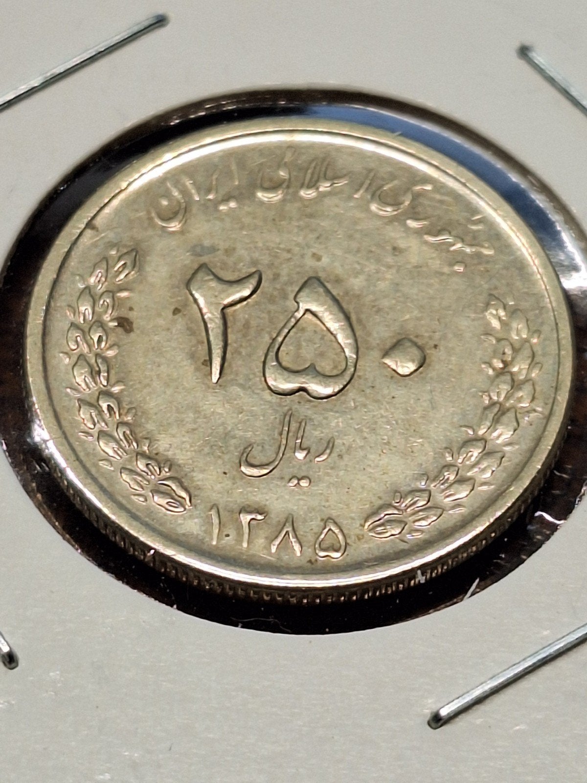 Iran 250 rials 2006, Ophalen of Verzenden, Midden-Oosten