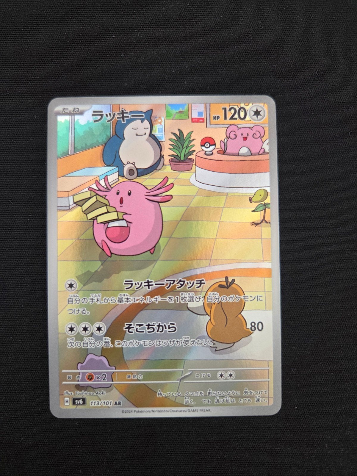 Chansey 113/101, Ophalen of Verzenden