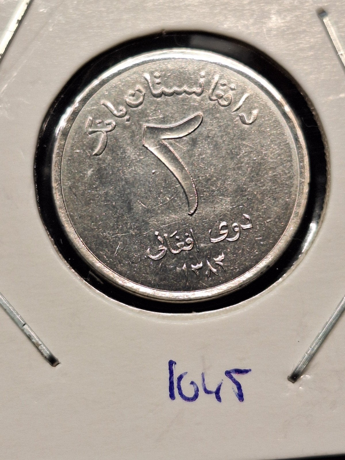 Afghanistan 2 afghanis 2004, Ophalen of Verzenden