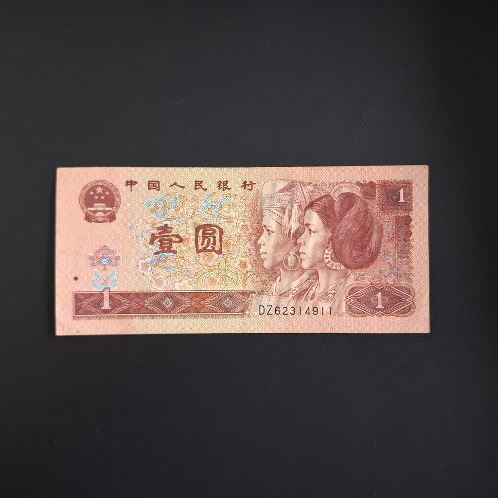 1 yuan China #009, Postzegels en Munten, Bankbiljetten | Azië, Verzenden, Centraal-Azië, Los biljet
