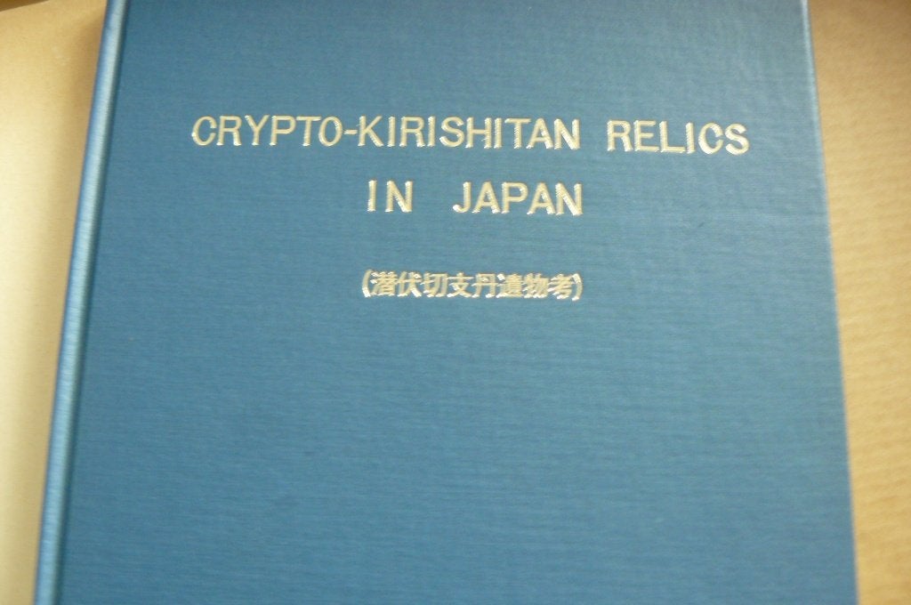 JAPAN / CRYPTO - KIRISHITAN RELICS IN JAPAN / H. Suzuki, Ophalen of Verzenden, Gelezen, Azië
