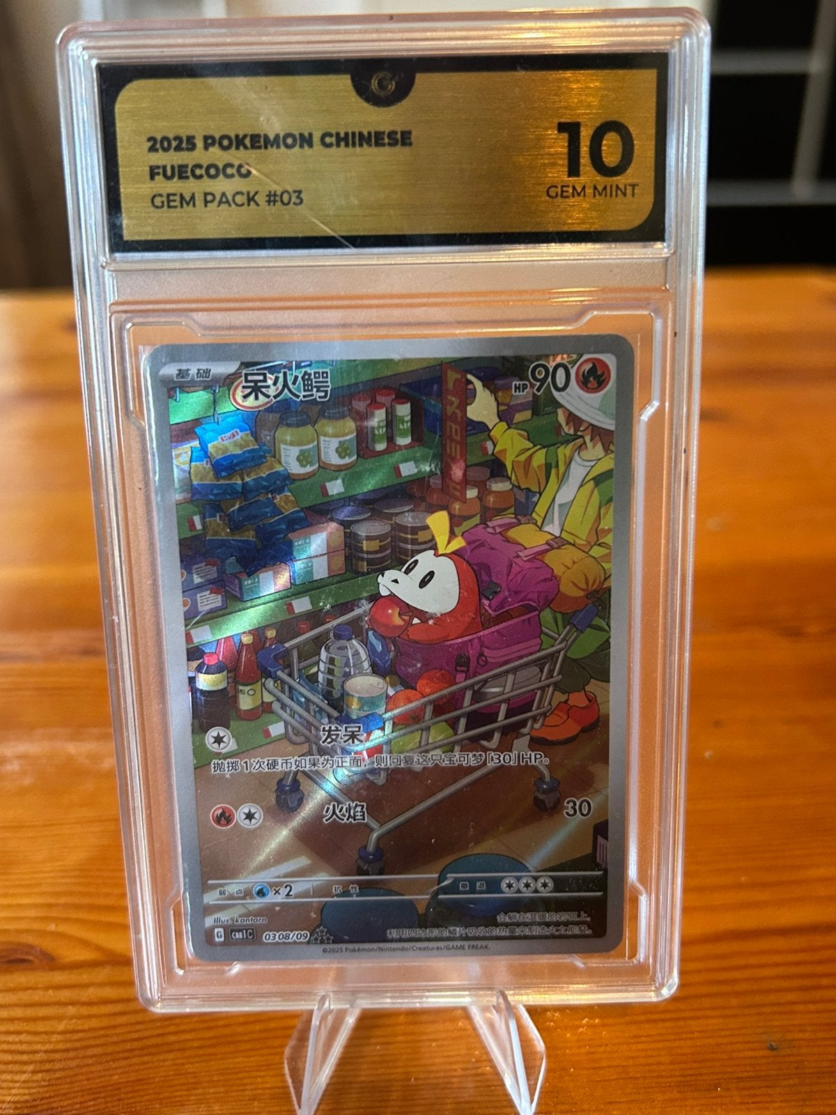 Fuecoco 0308/09 Chinese Gem Pack Full Art GG 10, Ophalen of Verzenden, Zo goed als nieuw