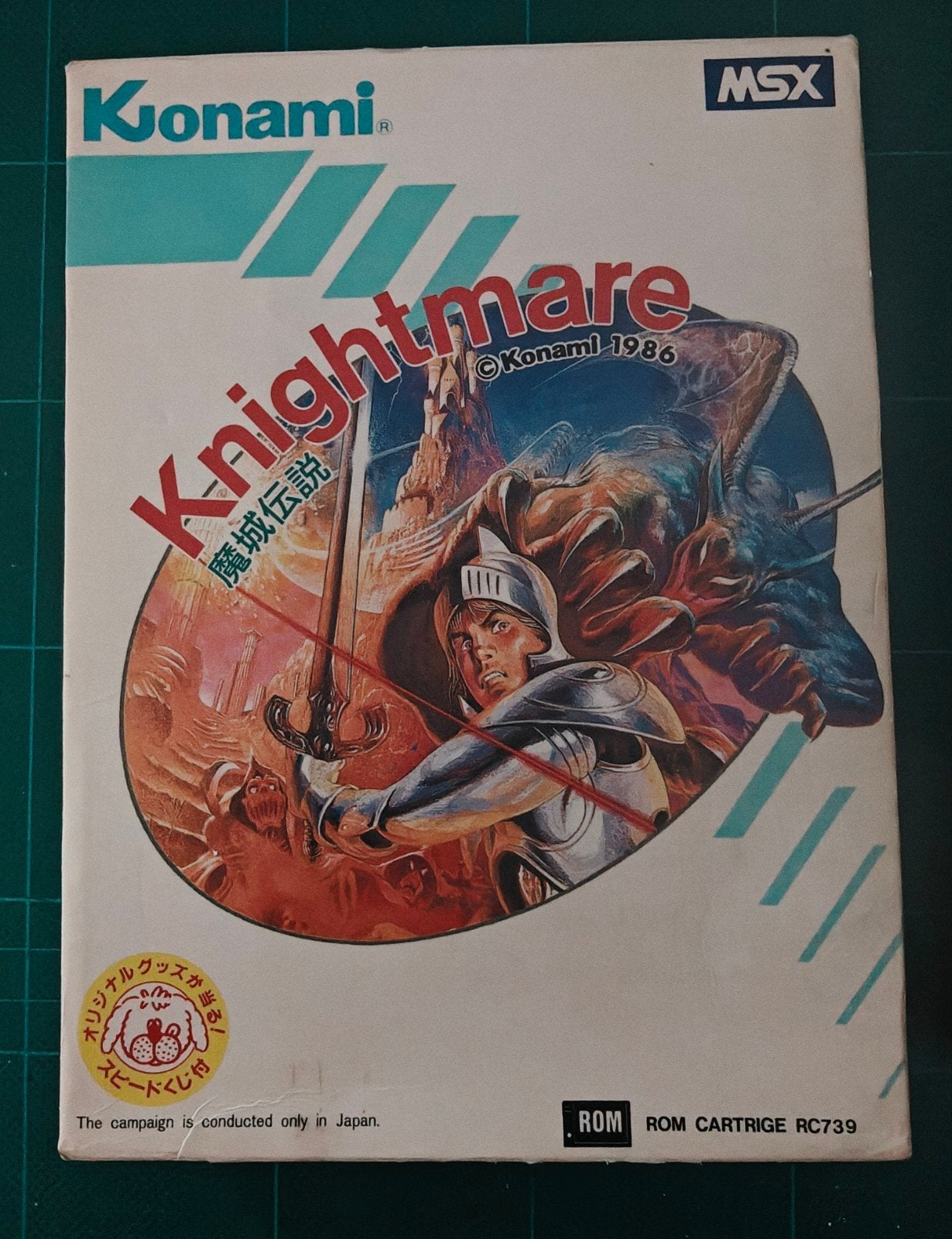 MSX Knightmare RC739 - Konami, Gebruikt, Shooter, 1 speler, Eén computer