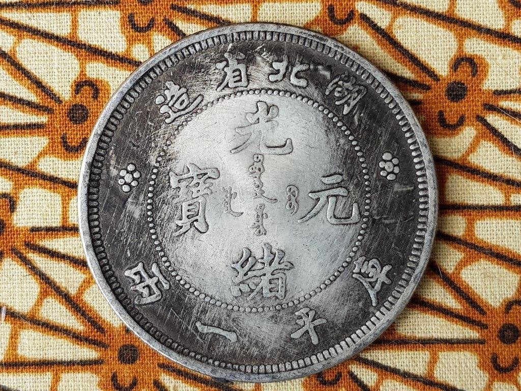 Mooie oude Chinese One Tael munt met draak en karakters., Antiek en Kunst, Kunst | Niet-Westerse kunst, Zilver, Overige typen