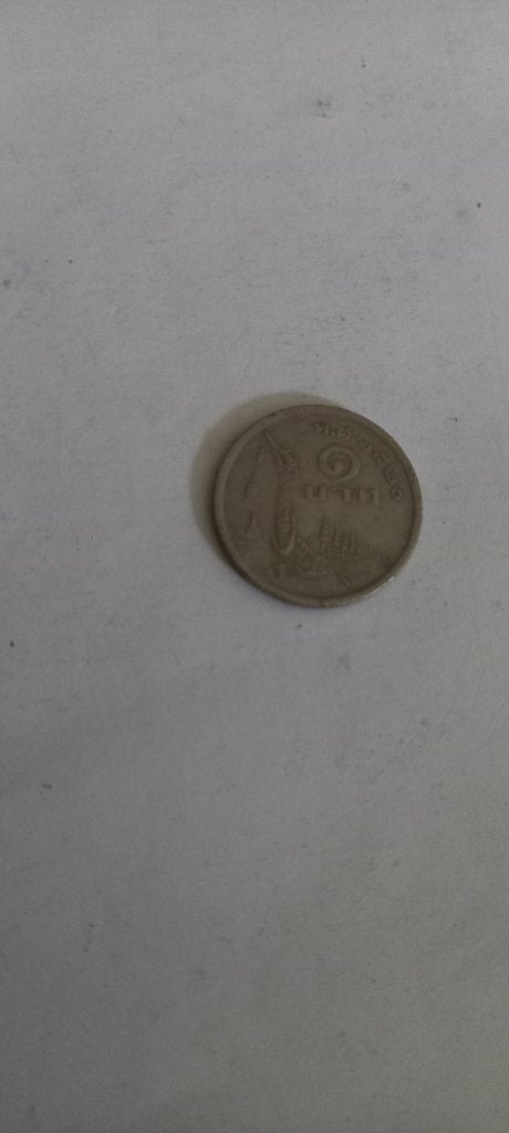 Munt Thailand, zilverkleurig, groot., Postzegels en Munten, Munten | Azië, Ophalen of Verzenden, Zuid-Azië, Losse munt