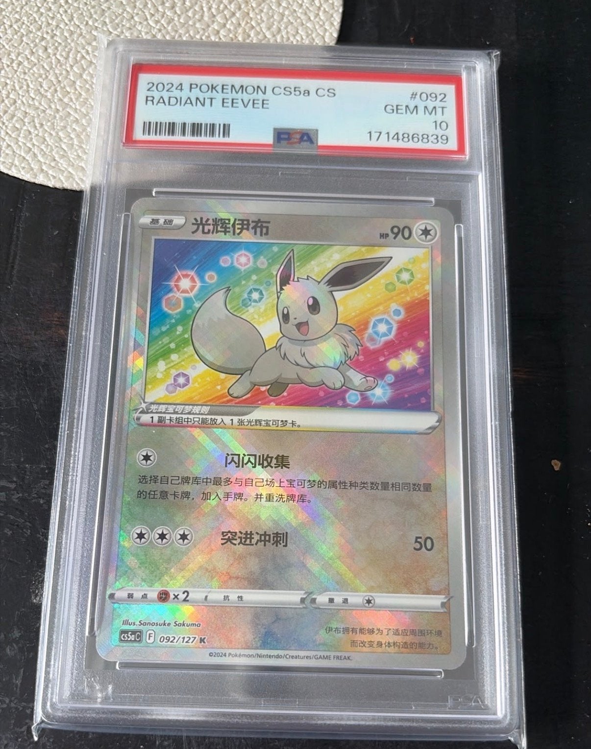 2024 Pokémon CS5a CS Radiant Eevee PSA 10 GEM MT, Ophalen of Verzenden, Zo goed als nieuw, Losse kaart, Foil