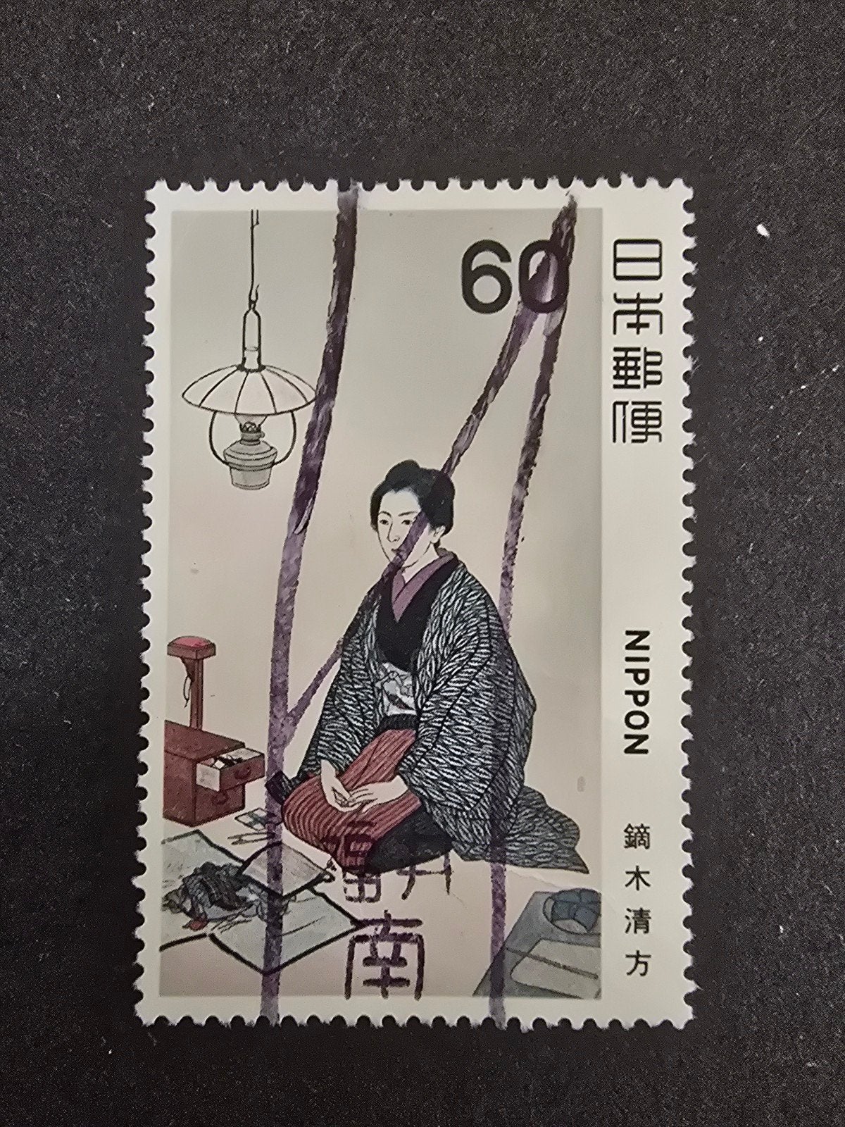 Postzegel Japan 1981 Michel 1496, Ophalen of Verzenden, Gestempeld, Oost-Azië