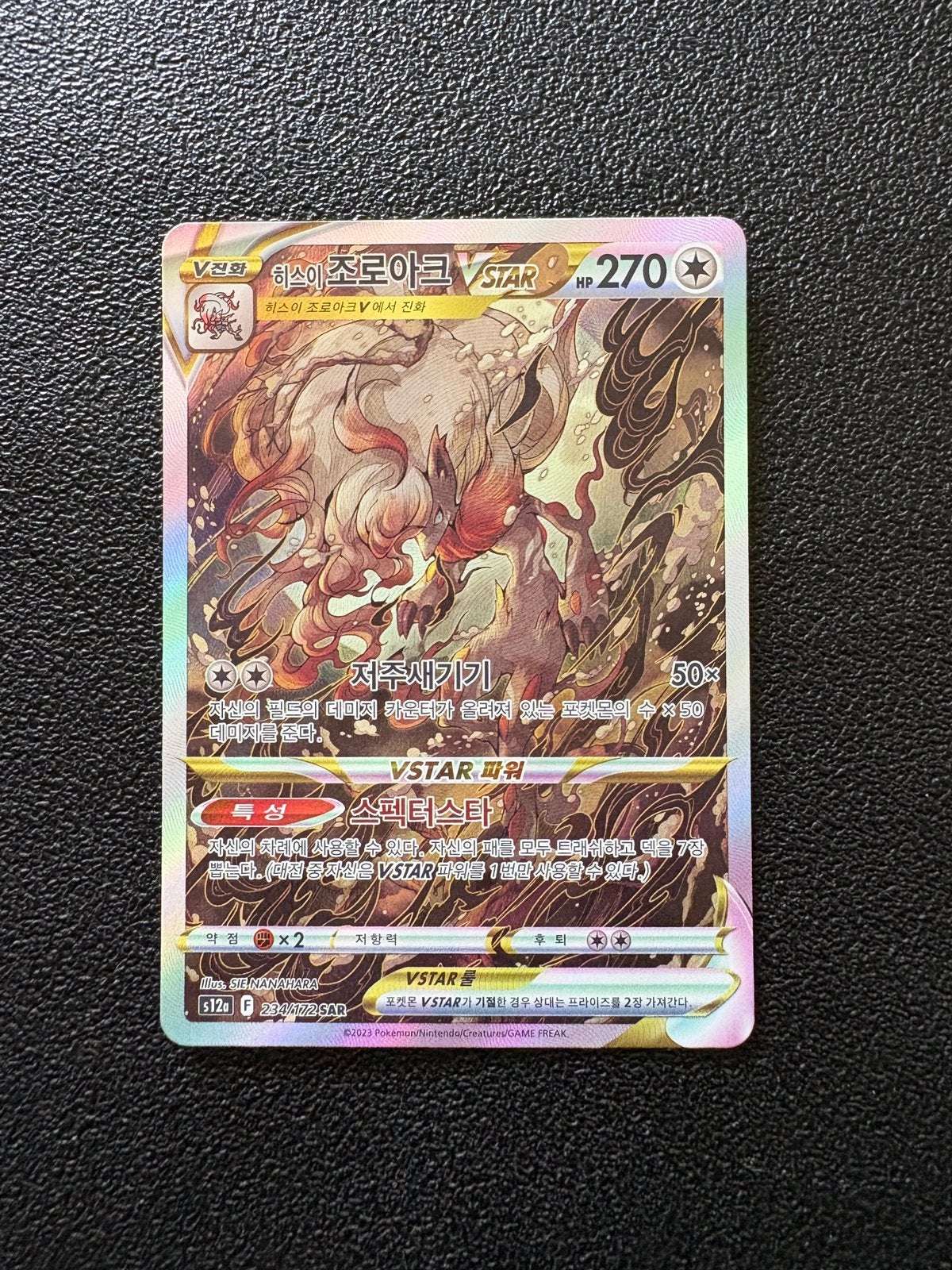 Hisuian Zoroark VSTAR, Ophalen of Verzenden, Zo goed als nieuw