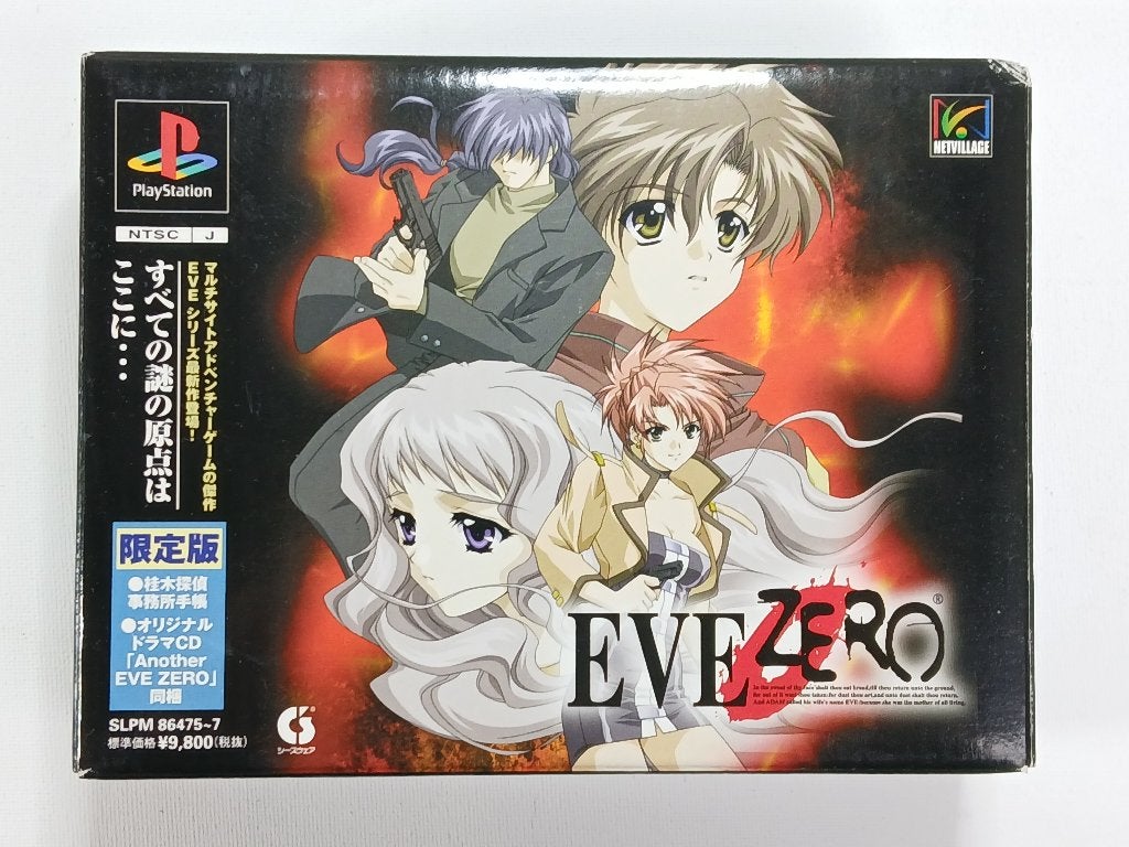 Eve Zero - Premium Box - PlayStation - PSX - NTSC-J, Sony Interactive Entertainment Network Europe Limited, Verzenden, Overige genres